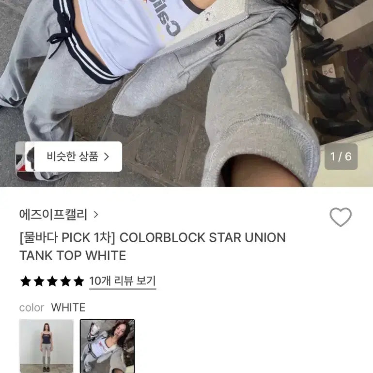 [SOLD OUT] 새상품) 애즈이프캘리 화이트 나시 탱크탑
