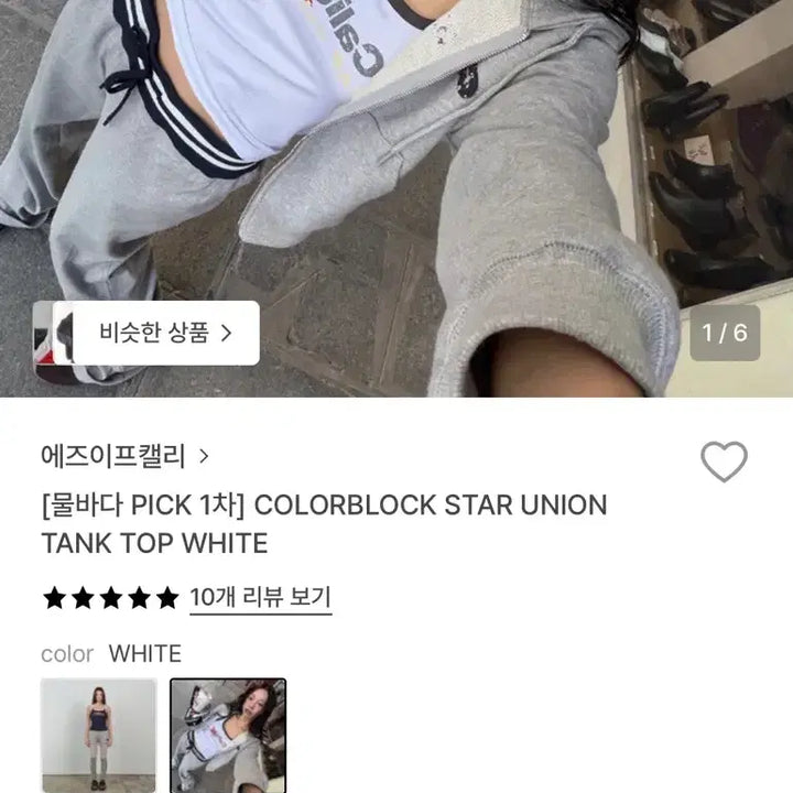 [SOLD OUT] 새상품) 애즈이프캘리 화이트 나시 탱크탑