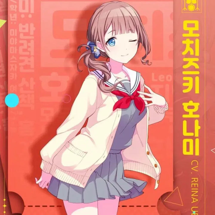 [SOLD OUT] [올풀셋] 모치즈키 호나미 코스프레 가발+구교복 프세카 코스 프로세카