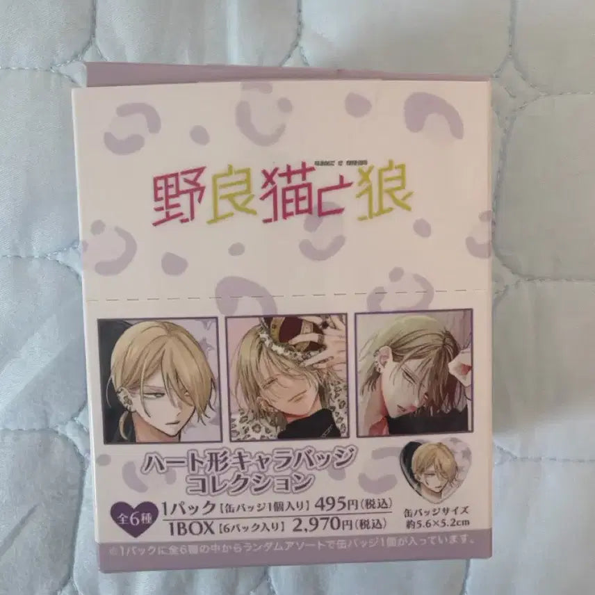[BUNJANG] Stray Cat and the Wolf Low Can Badge Full Set / 길고양이와 늑대 로우 캔뱃지 6종 풀세트