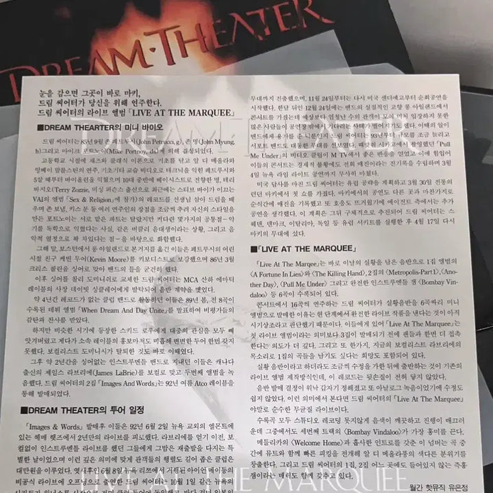 [BUNJANG] Dream Theater Live at the Marquee LP / Dream Theater lp