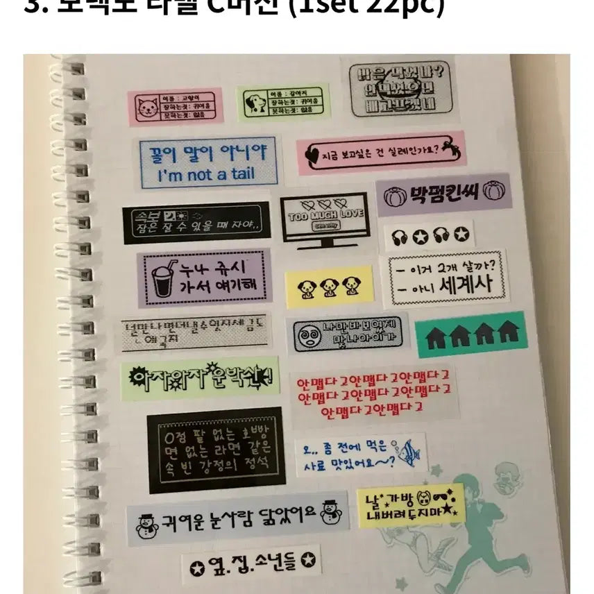 [BUNJANG] BOYNEXTDOOR Nijii Label Sticker Bundle Set / 보넥도 라벨스티커 니지라벨 원가 양도