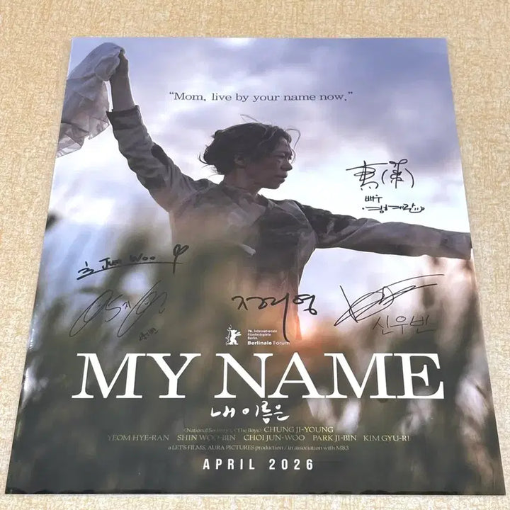 [SOLD OUT] 내 이름은 싸인 포스터