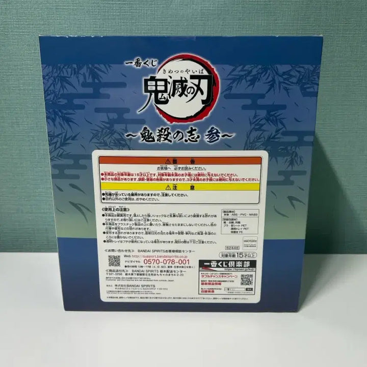 [BUNJANG] Demon Slayer Inosuke Layer Scape Figure / (단순개봉) 귀멸의 칼날 제일복권C상 이노스케 병풍 피규어