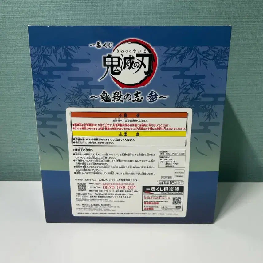 [BUNJANG] Demon Slayer Inosuke Layer Scape Figure / (단순개봉) 귀멸의 칼날 제일복권C상 이노스케 병풍 피규어