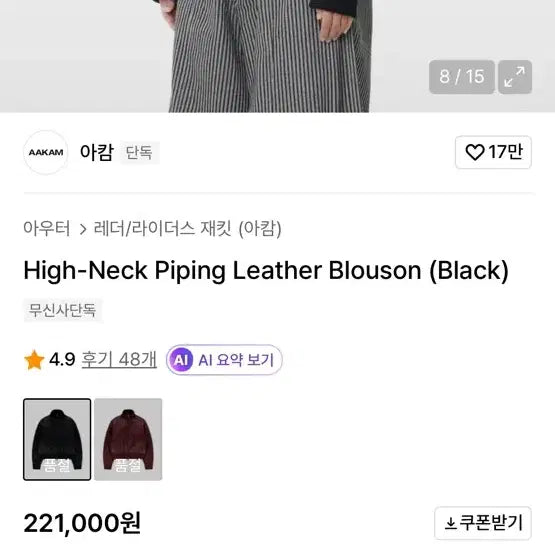 [BUNJANG] A.KAM Leather Jacket / 아캄 레더자켓