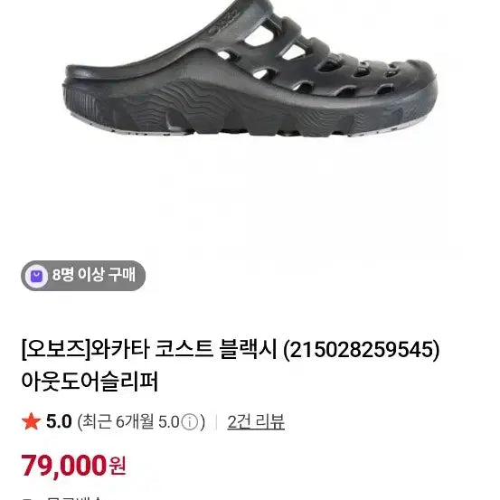 [BUNJANG] Oboz Wakata Outdoor Slippers Black 270mm / 오보스 와카타 아웃도어 슬리퍼 검정 새상품 270mm
