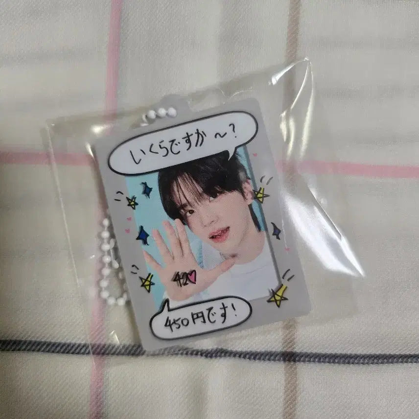 [BUNJANG] TWS Shinyu Random Keyring / 2026 투어스 신유 일본팬미 욘햐쿠고주엔 랜덤 키링