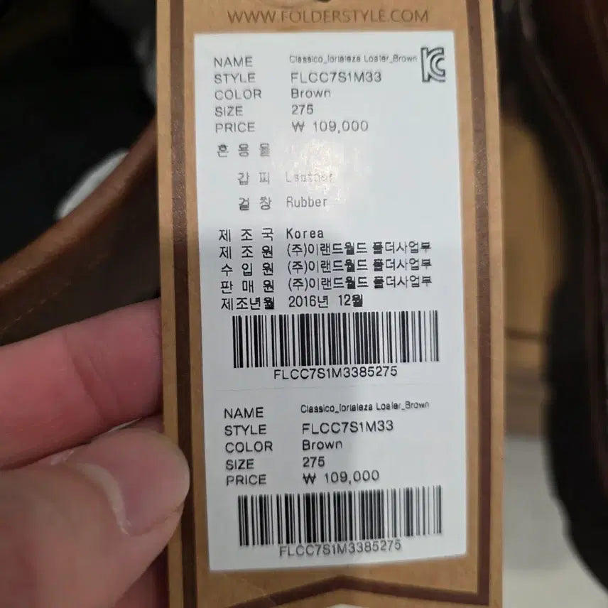 [SOLD OUT] 폴더 클래시코 로퍼 브라운 275 새상품