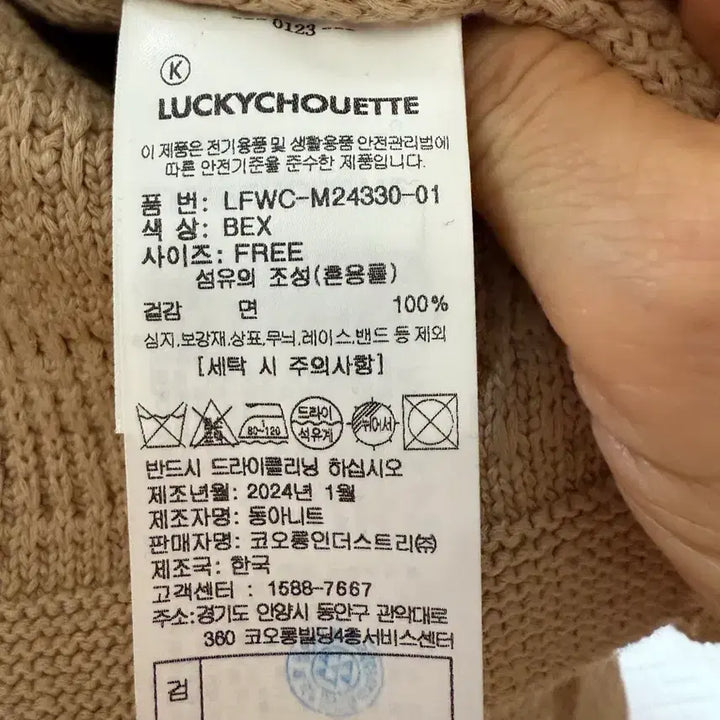 [SOLD OUT] 럭키슈에뜨 크롭기장 니트 가디건