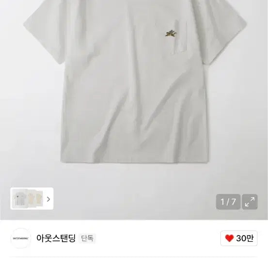 [BUNJANG] Outstanding T-shirts Bundle Set / 아웃스탠딩 반팔티 xl 2개 일괄