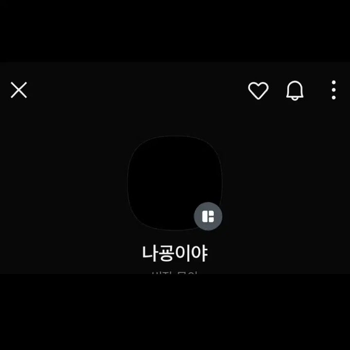 [BUNJANG] 졸업사진 특공대 / 졸업사진 특공대