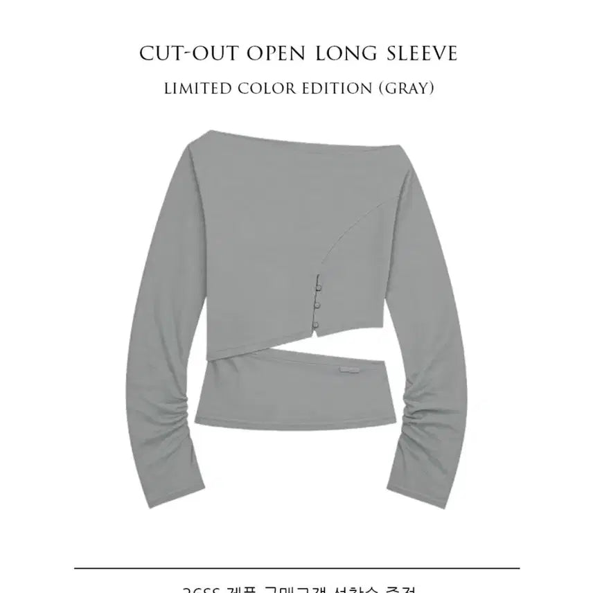 [SOLD OUT] 에트오소메 컷아웃 오픈 롱슬리브 그레이