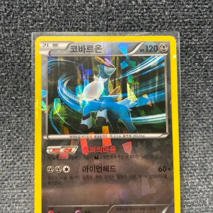 [BUNJANG] Pokemon Cobalion 046/BW Promotional Card / 포켓몬카드 코바르온 046/BW 프로모