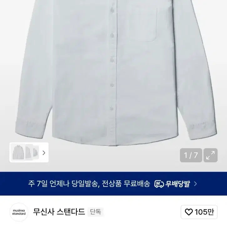 [BUNJANG] Musinsa Standard Basic Oxford Shirt [Navy] L / 무신사 스탠다드 베이식 옥스포드 셔츠 L