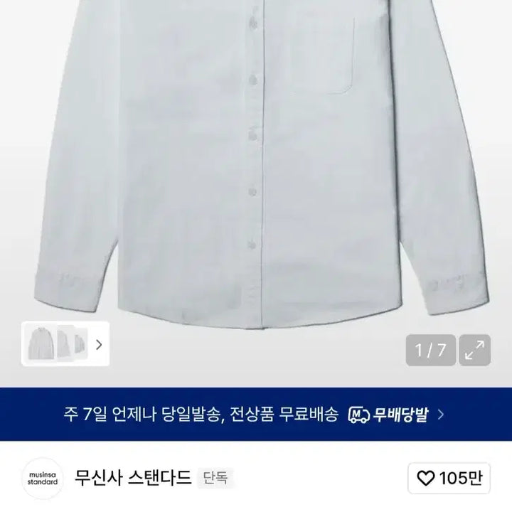 [BUNJANG] Musinsa Standard Basic Oxford Shirt [Navy] L / 무신사 스탠다드 베이식 옥스포드 셔츠 L