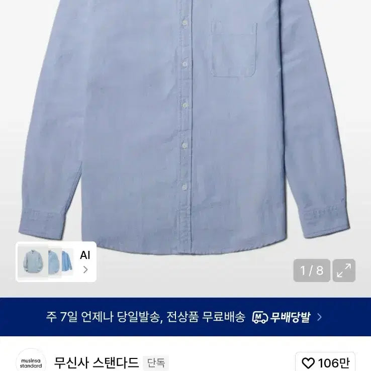 [BUNJANG] Musinsa Standard Basic Oxford Shirt [Navy] L / 무신사 스탠다드 베이식 옥스포드 셔츠 L