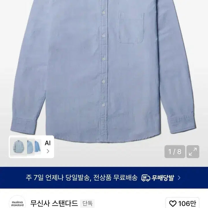 [BUNJANG] Musinsa Standard Basic Oxford Shirt [Navy] L / 무신사 스탠다드 베이식 옥스포드 셔츠 L