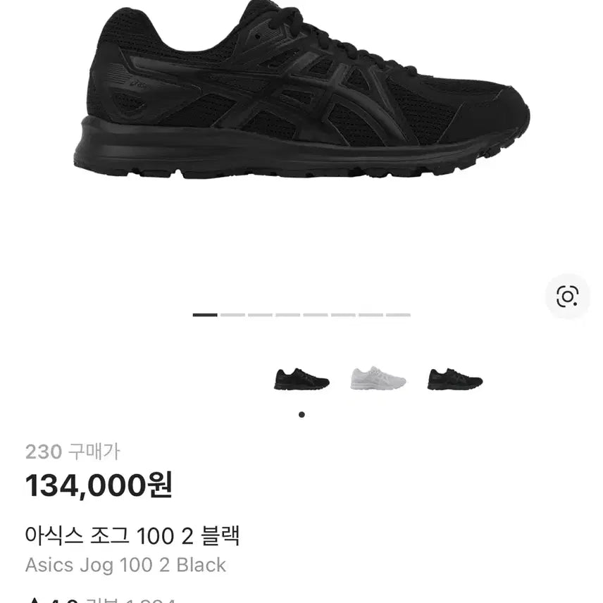 [BUNJANG] ASICS Jog 100 2 Black Shoes / 아식스 조그 100 2 블랙 230