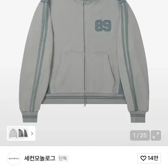 [SOLD OUT] 세컨모놀로그 와플 트랙탑 자켓 택X 새상품