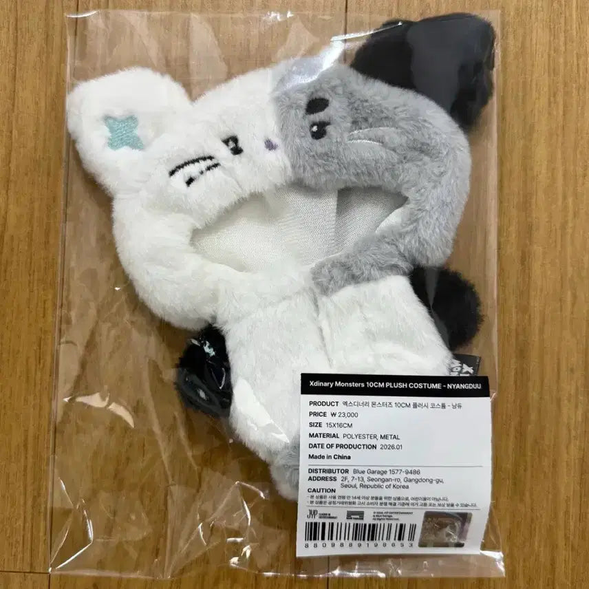 [SOLD OUT] 엑스디너리히어로즈 엑디즈 팬미팅 엠디 플러시 코스튬 정수 냥듀