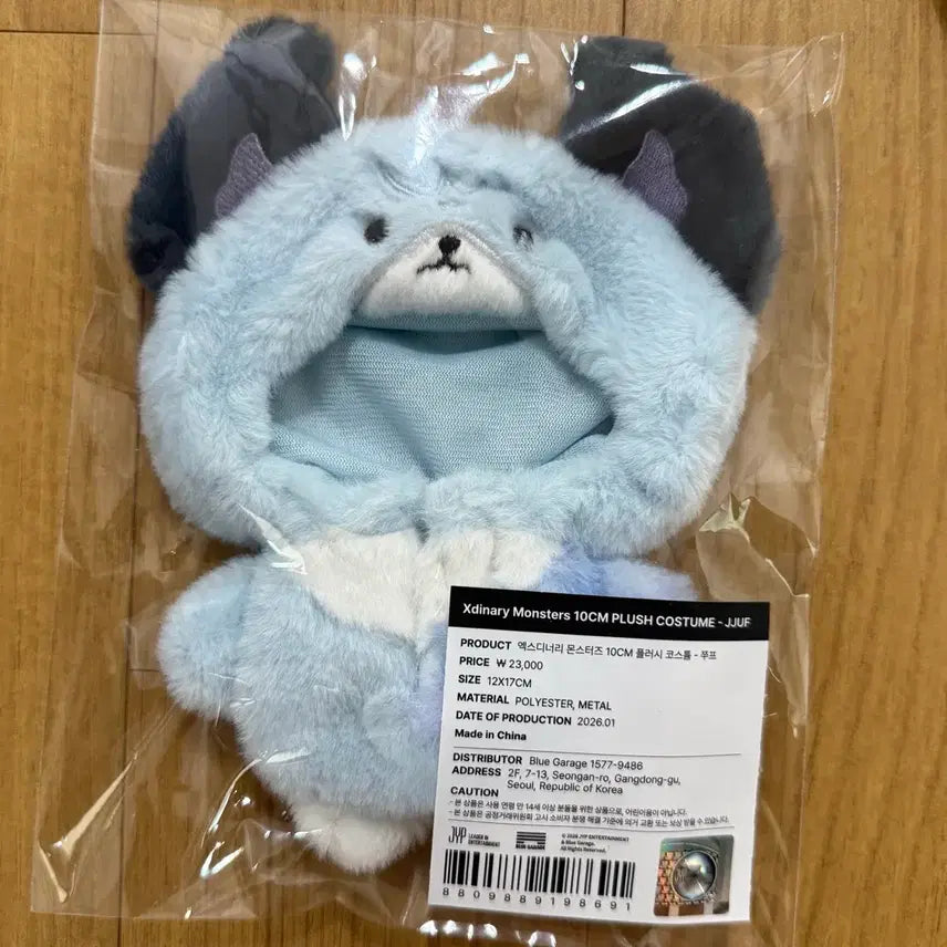 [SOLD OUT] 엑스디너리히어로즈 엑디즈 팬미팅 엠디 플러시 코스튬 주연 쭈프