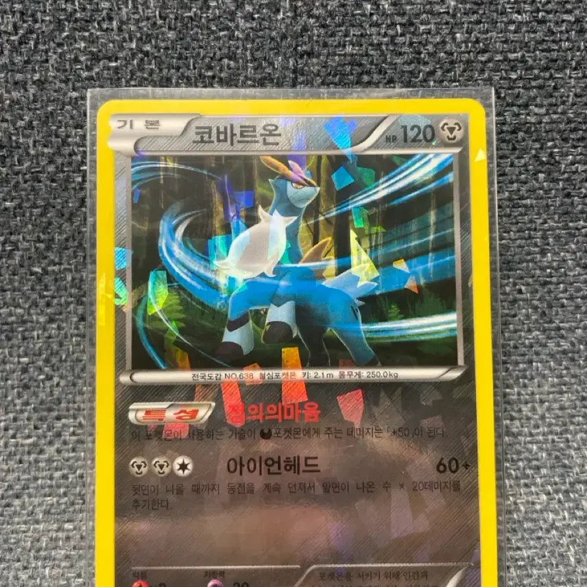 [BUNJANG] Pokemon Virizion/Terrakion/Cobalion Promo Card / 포켓몬카드 비리디온/테라키온/코바르온 프로모