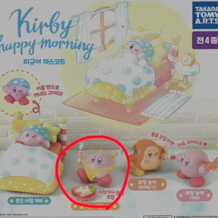 [BUNJANG] Kirby Happy Morning Breakfast Figure / 커비 해피모닝 아침식사 피규어 팝니다