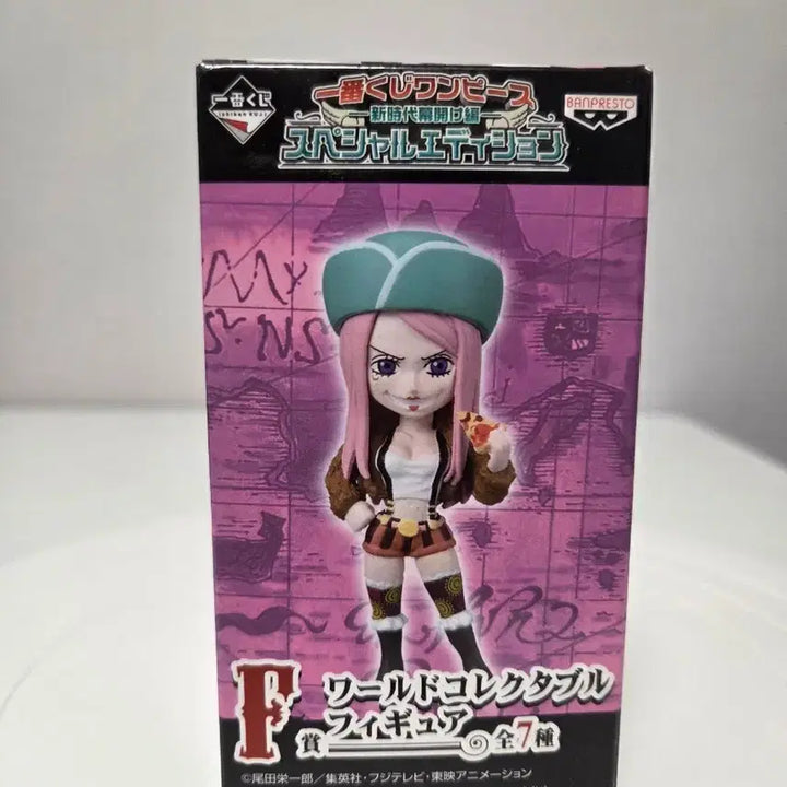 [BUNJANG] One Piece Bonney Figure / 제일복권 원피스 보니 F상(레어)