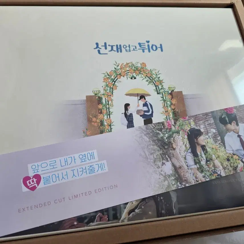 [SOLD OUT] (배송비포함)선재업고튀어 블루레이 미개봉