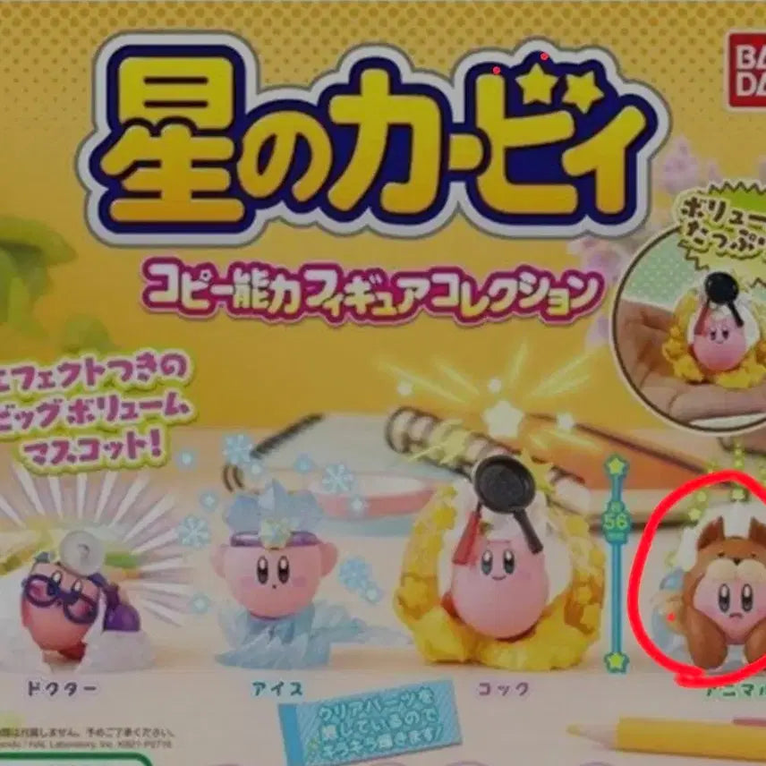 [BUNJANG] Bandai Kirby Ability Figure / 반다이 별의 커비 능력피규어 팝니다