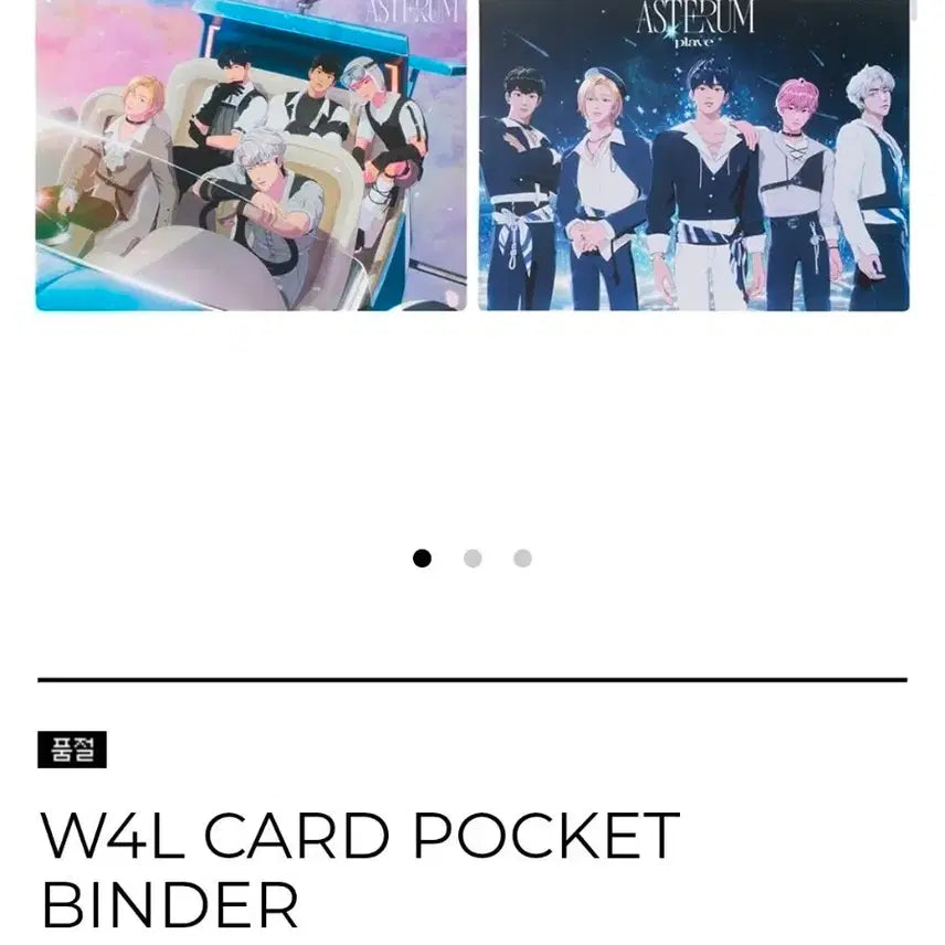 [SOLD OUT] 플레이브 바인더 2종