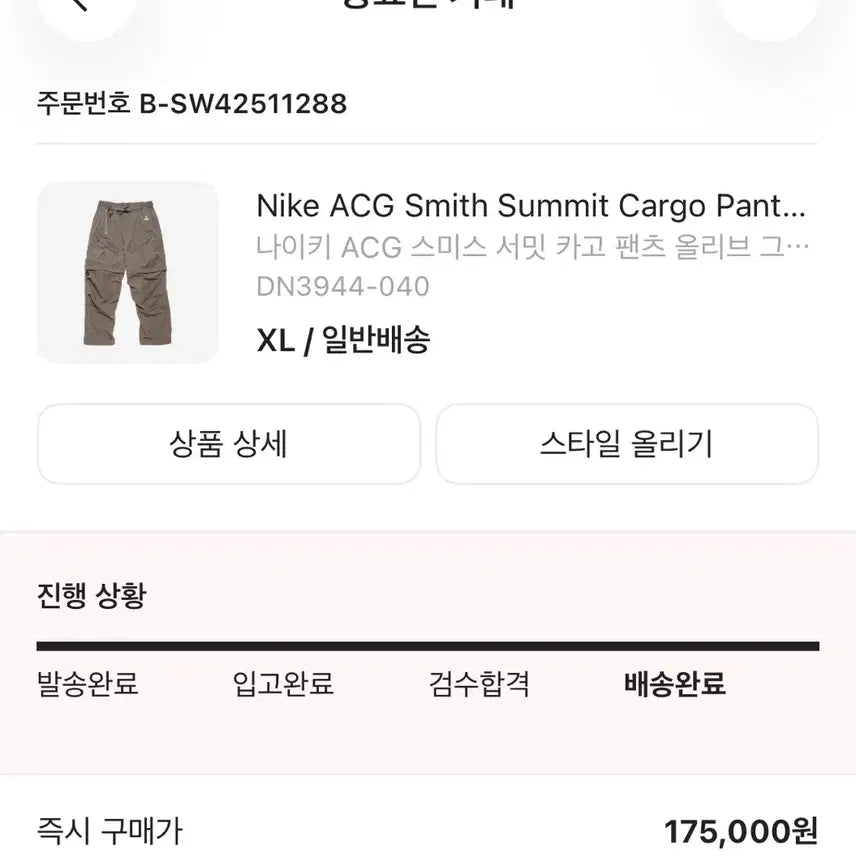 [SOLD OUT] 나이키 ACG 스미스 서밋 카고 XL