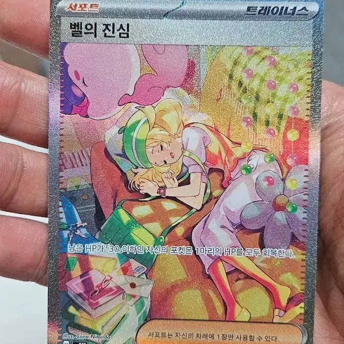 [BUNJANG] Pokemon Card "Bell&