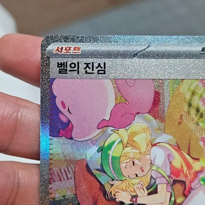 [BUNJANG] Pokemon Card "Bell&