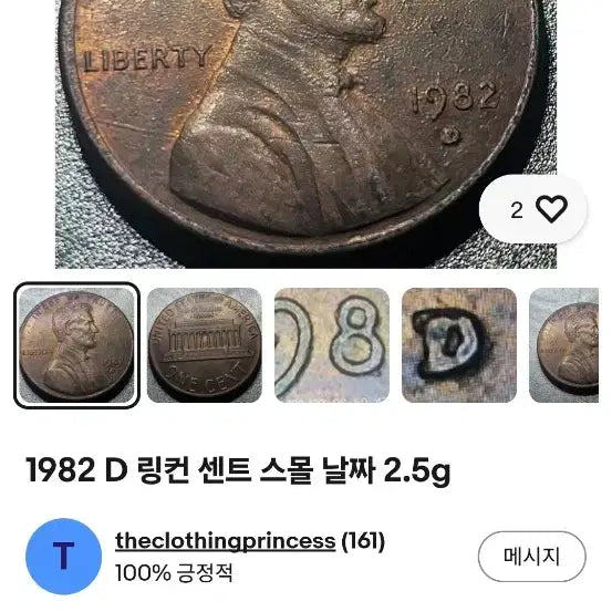 [BUNJANG] 1982 US Lincoln Cent, Small Letter Centstrike with Offer Mint Error / 1982년D 미국 링컨 센트 ,  작은글자 센타스트라이크  오퍼 주조에러
