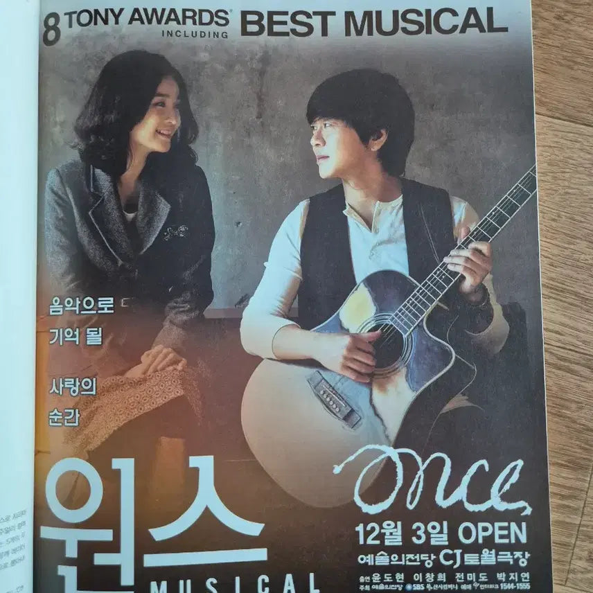 [BUNJANG] Various Artists Magazine Pictorial / 엑소,등 연예인잡지화보