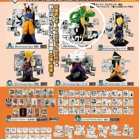 [SOLD OUT] 택포8만5000)제일복권 40주년 라스트원상 신룡 미개봉,하위상 랜덤증정