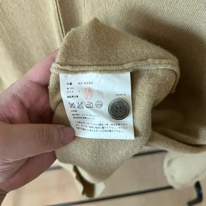 [BUNJANG] Comme des Garcons Beige Cardigan / 꼼데가르송 가디건 베이지색