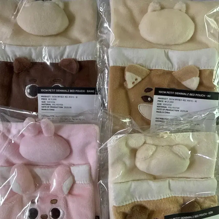 [BUNJANG] Day6 PetitMerz Bed Pouch / 데이식스 쁘띠멀즈 베드 파우치 판매
