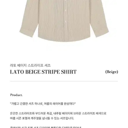 [BUNJANG] MERGO Seersucker Stripe Shirt / MERGO 메르고 시어서커 스트라이프 셔츠