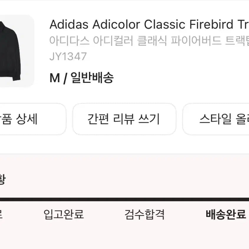 [SOLD OUT] 아디다스 아디컬러 파이어버드 트랙탑 블랙 m