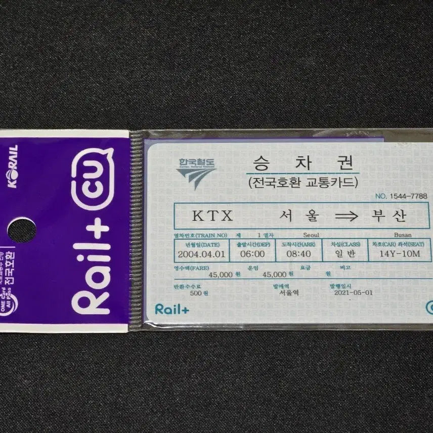 [BUNJANG] Korail Rail+ Transportation Card (KTX Ticket) / 코레일 Rail+ 교통카드 (철도청 승차권)