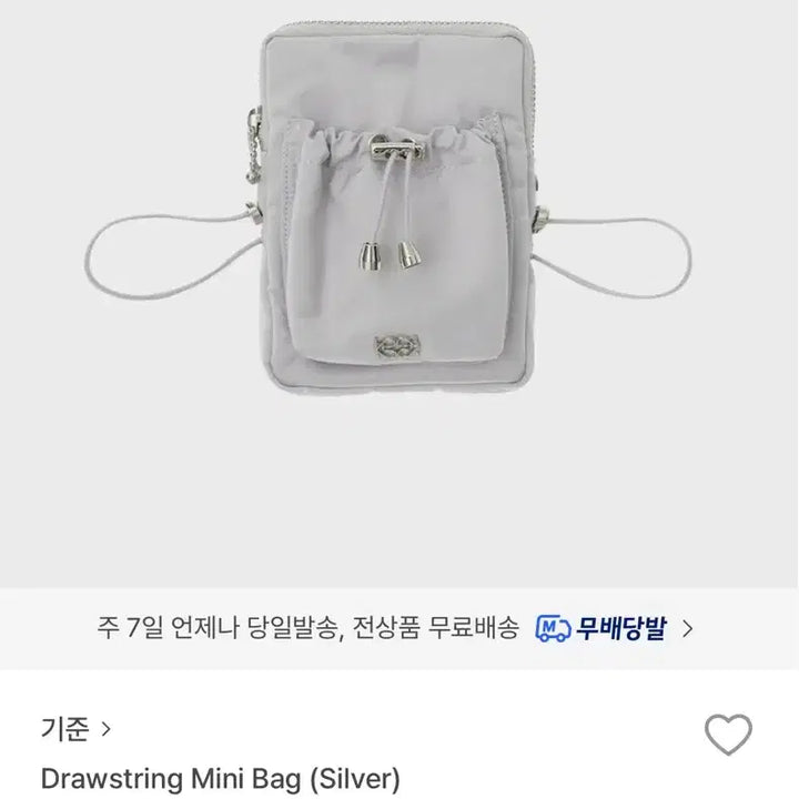 [BUNJANG] Standard Drawstring Mini Bag Silver / 기준 드로스트링 미니백 실버