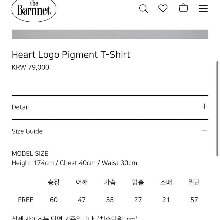 [BUNJANG] The Barnet Heart Logo Pigment T-Shirt / 더바넷 하트 로고 피그먼트 티 (새상품)
