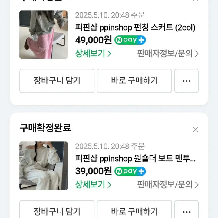 [SOLD OUT] 피핀샵 펀칭스커트(마크들리 아키텍트 드윌 미엘 포스터 바질 자라 에그이즈