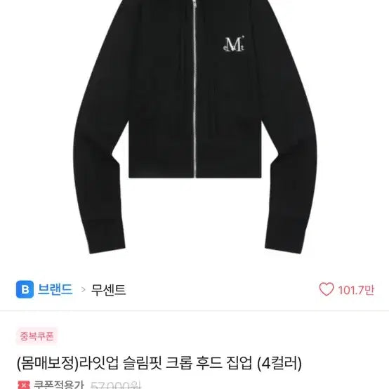 [BUNJANG] Musinsa Crop Hoodie Zip-up Black / 무센트 크롭 후드 집업 블랙