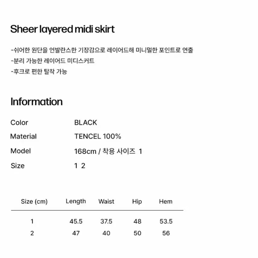 [BUNJANG] Miseki Seoul Layered Skirt Black / 미세키서울 레이어드 스커트 블랙
