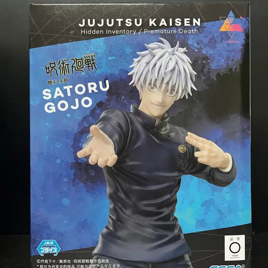 [BUNJANG] Sega Jujutsu Kaisen Gojo Satoru Luminasta Figure / 미개봉 주술회전 고죠 피규어 고죠 사토루 루미나스타 피규어
