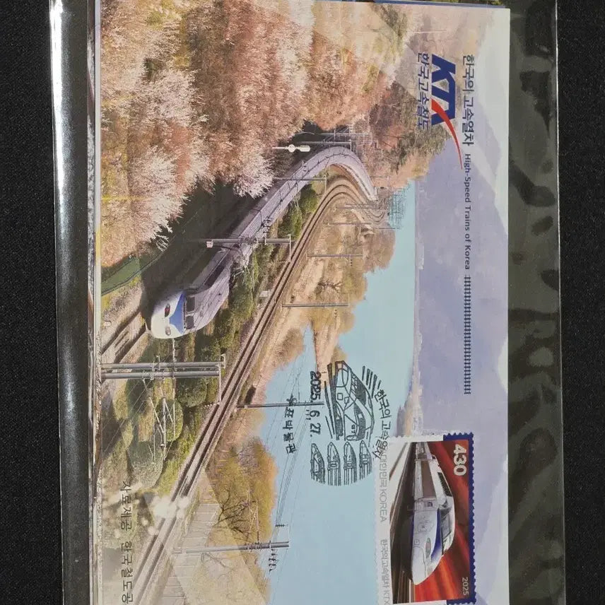 [BUNJANG] KORAIL KTX Stamp Maximum Card Set / 코레일 [한국의 고속열차] 우표 맥시멈카드